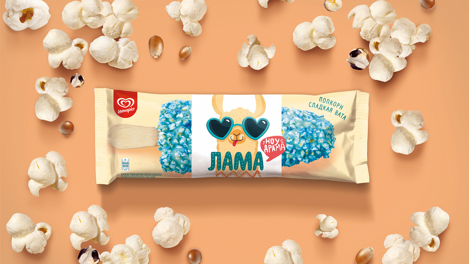 Лама ноу драма: визуальная система для мороженого от Инмарко - Портфолио Depot