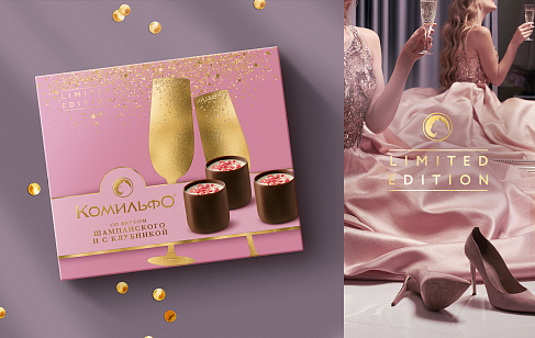 Комильфо® со вкусом шампанского и с клубникой: дизайн упаковки шоколадных конфет. Разработка дизайна упаковки