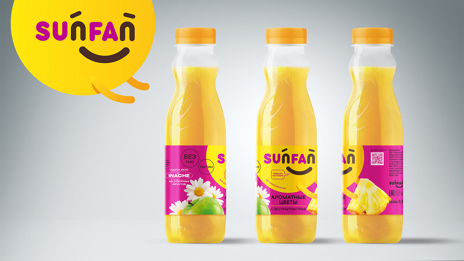 SUNFAN: комплекс стратегических работ, креативная идея и дизайн упаковки напитков - Портфолио Depot