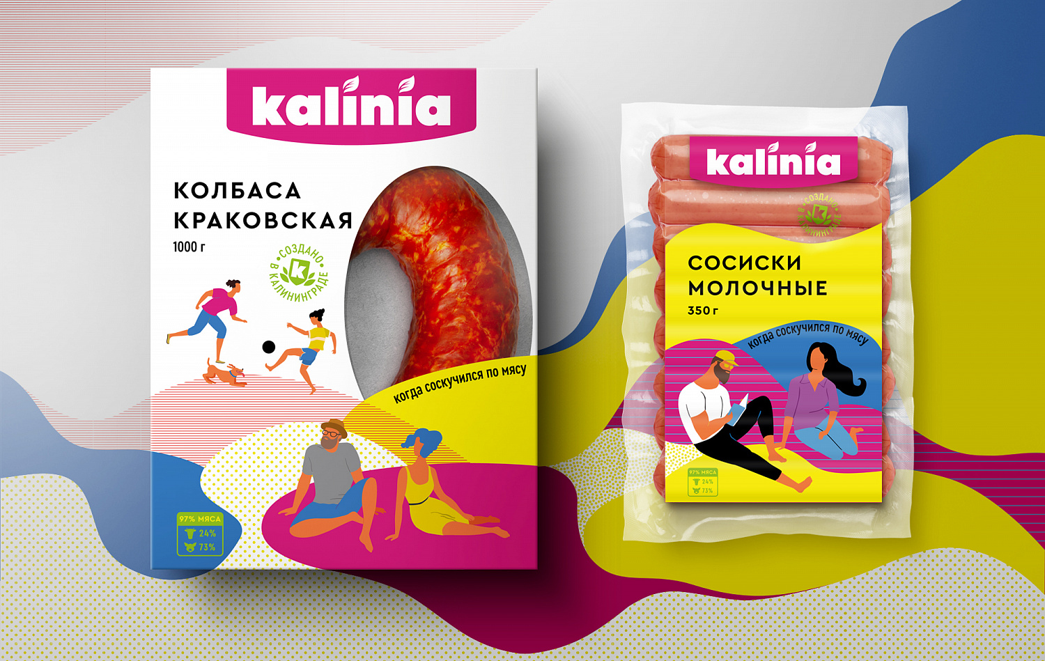 Kalinia: позиционирование, нейминг и дизайн система мясной СТМ Spar - Портфолио Depot