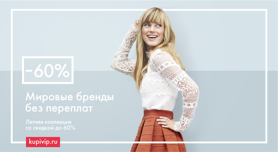 Новый фирменный стиль KUPIVIP.ru | Брендинговое агентство Depot WPF