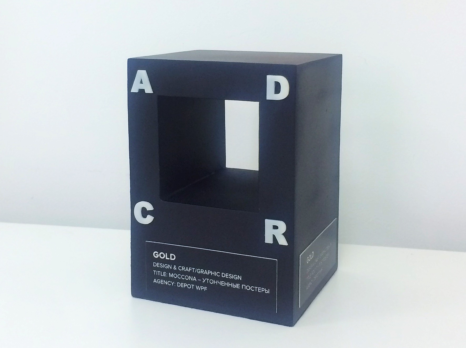 ADCR Awards, статуэтка победителя, золото