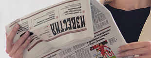 «Известия» отмечают столетие редизайном электронной и бумажной версий