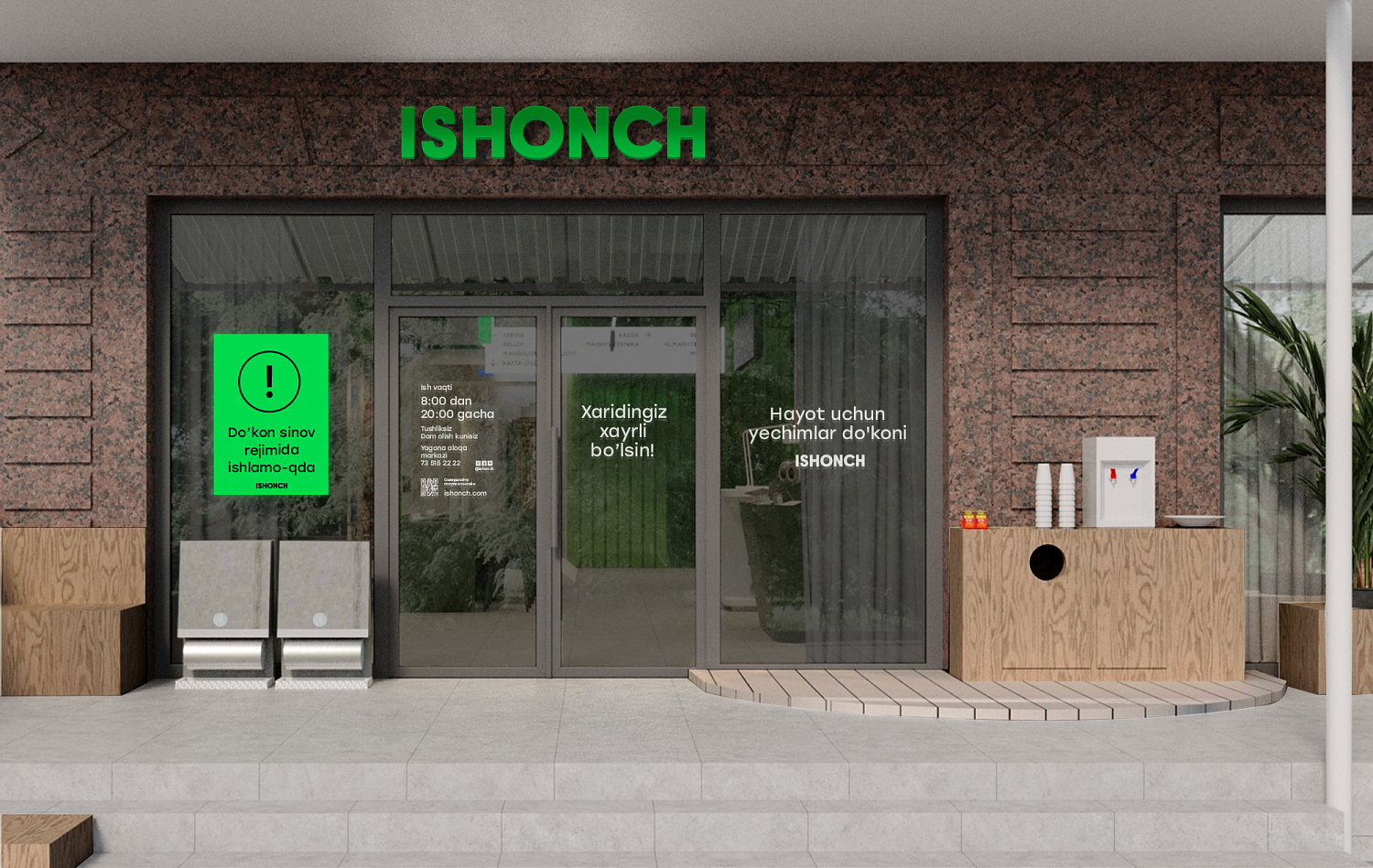 ISHONCH: Комплекс стратегических работ и ребрендинг узбекской сети магазинов техники - Портфолио Depot