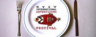 Анонс: Киевский Международный Фестиваль Рекламы
