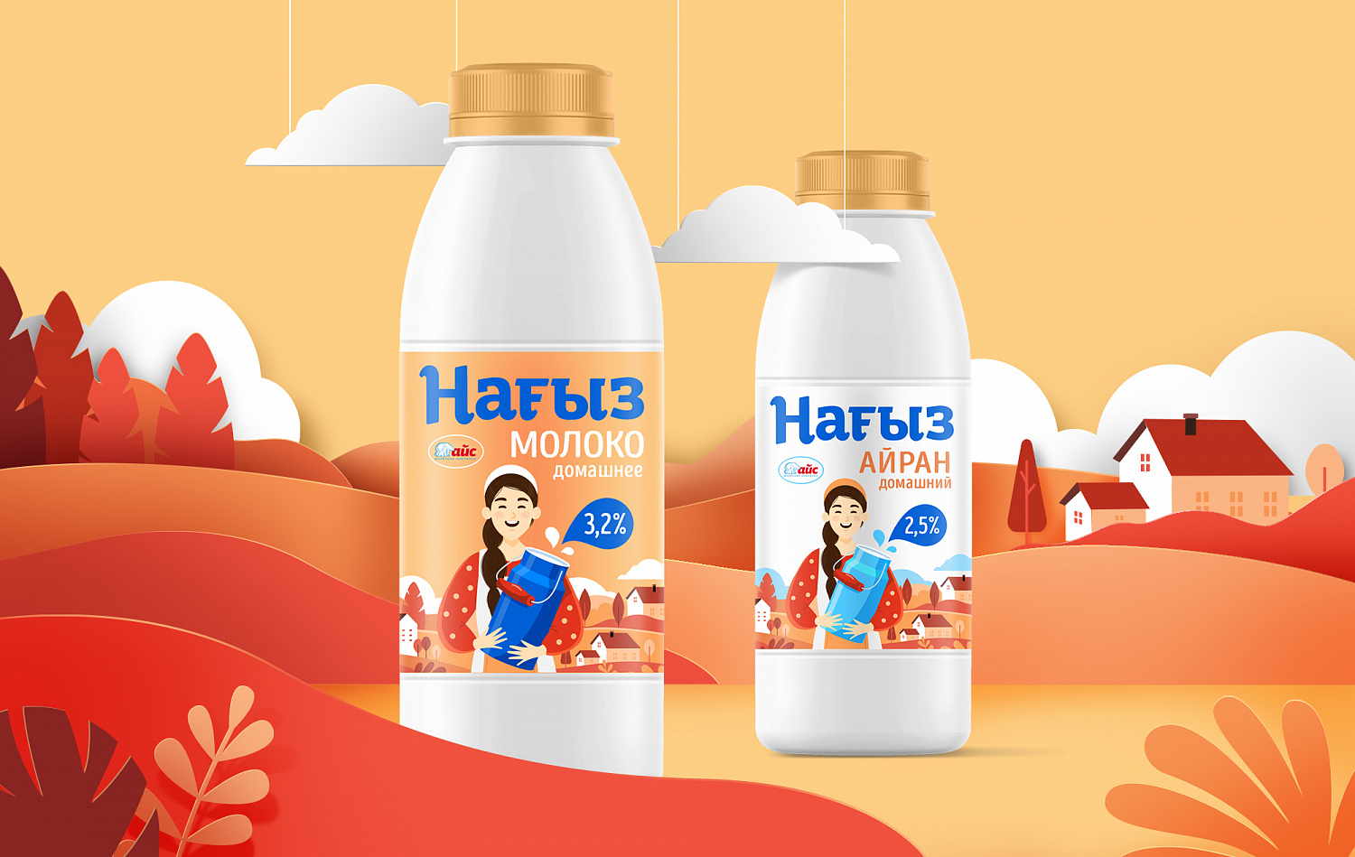 Нагыз: редизайн упаковки молочных продуктов казахского бренда - Портфолио Depot
