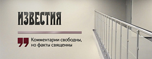 Sostav.ru: Редизайн дня - «Известия» отмечает 100-летие с новым дизайном газеты и сайта