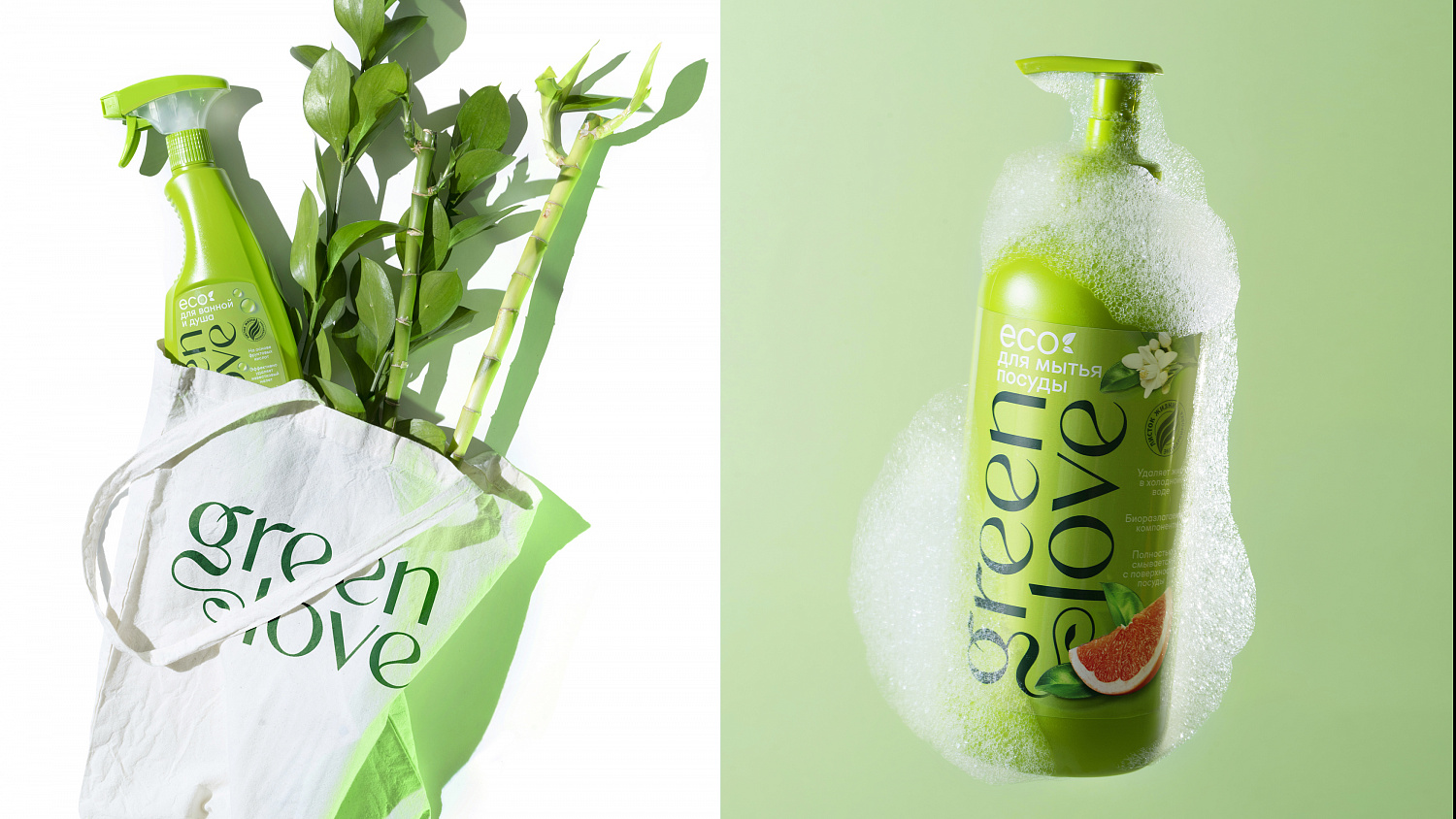 Green Love: Дизайн упаковки бытовой химии - Портфолио Depot