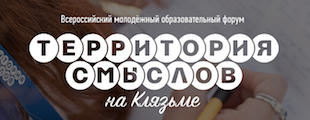 «Бренд России: инвестиции в будущее»: выступление управляющего партнера Depot WPF Анны Луканиной на форуме «Территория смыслов»