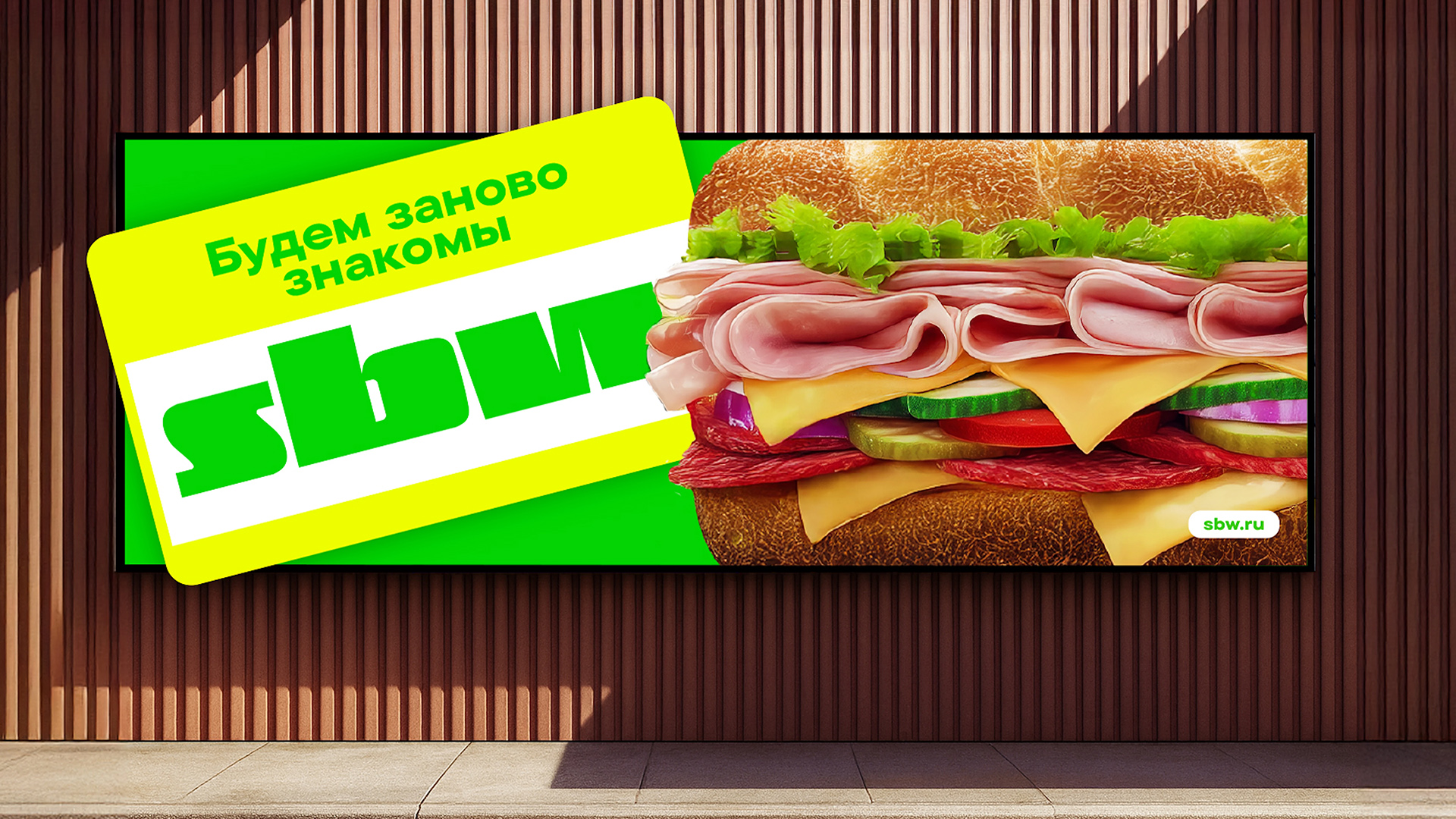 Subway: Провели «рефрендинг» крупнейшей сети быстрого питания