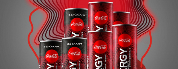 Сoca-Cola начала в России производство энергетика под своим брендом