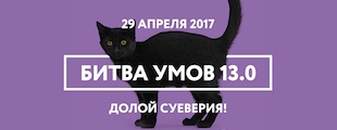 Анна Луканина в жюри «Битвы умов 13.0» Высшей Школы Брендинга Анна Луканина в жюри «Битвы умов 13.0» Высшей Школы Брендинга