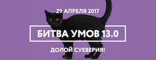 Анна Луканина в жюри «Битвы умов 13.0» Высшей Школы Брендинга