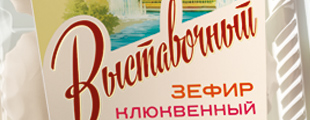 В Depot WPF воскресили советский зефир В Depot WPF воскресили советский зефир