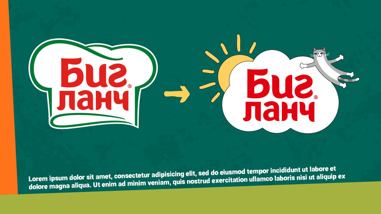 Биг Ланч: летняя лимитированная кампания - Портфолио Depot