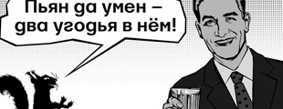 «Ведомости»: Три стратегии управления пьющими трудовыми коллективами в России «Ведомости»: Три стратегии управления пьющими трудовыми коллективами в России
