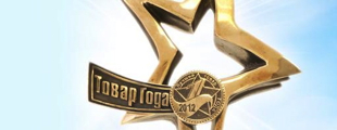 Rockwool стал «Товаром Года – 2012» Rockwool стал «Товаром Года – 2012»