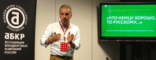 Red Apple 2015: Алексей Андреев — о том, как заставить международные тренды работать на нас Red Apple 2015: Алексей Андреев — о том, как заставить международные тренды работать на нас