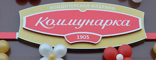 Сделали конфетку: итоги сотрудничества Depot и фабрики «Коммунарка» Сделали конфетку: итоги сотрудничества Depot и фабрики «Коммунарка»