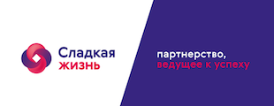 «Сладкая жизнь»: надежность в основе ребрендинга «Сладкая жизнь»: надежность в основе ребрендинга