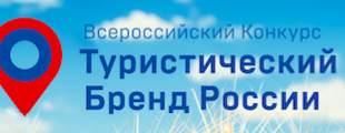 Depot WPF примет участие в разработке туристического бренда России Depot WPF примет участие в разработке туристического бренда России