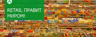 Ритейл-брендинг: fresh или не fresh? Ритейл-брендинг: fresh или не fresh?