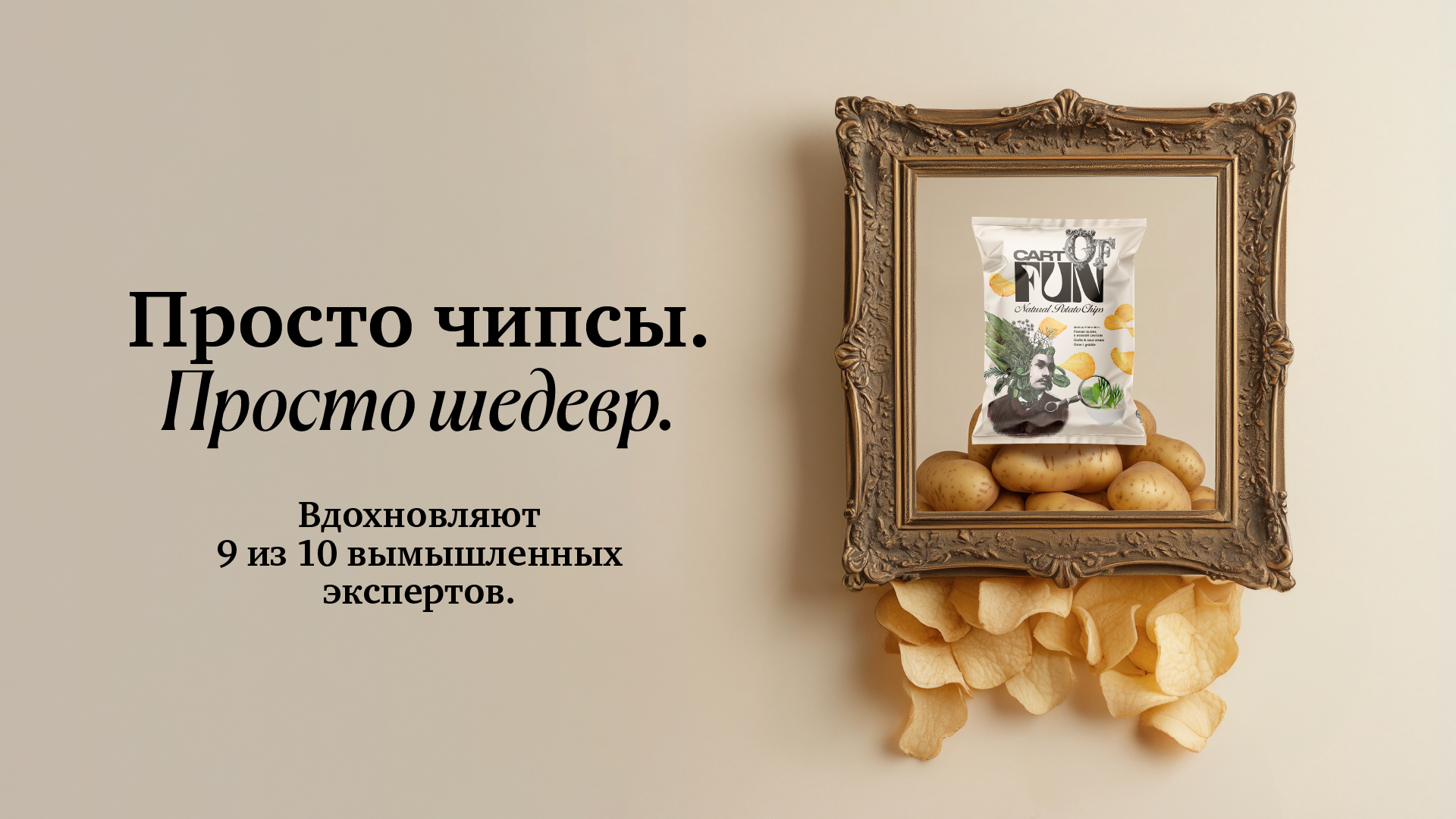 Создали креативную концепцию продвижения ироничного бренда снэков из Чечни