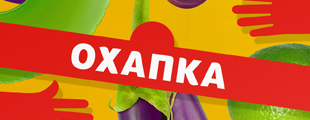 Depot WPF собрало «Охапку» покупок Depot WPF собрало «Охапку» покупок
