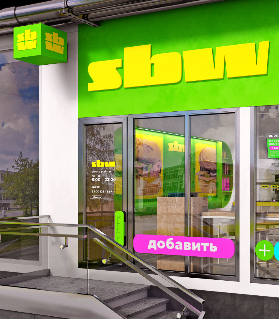 SBW: рефрендинг сети ресторанов Subway - Портфолио Depot