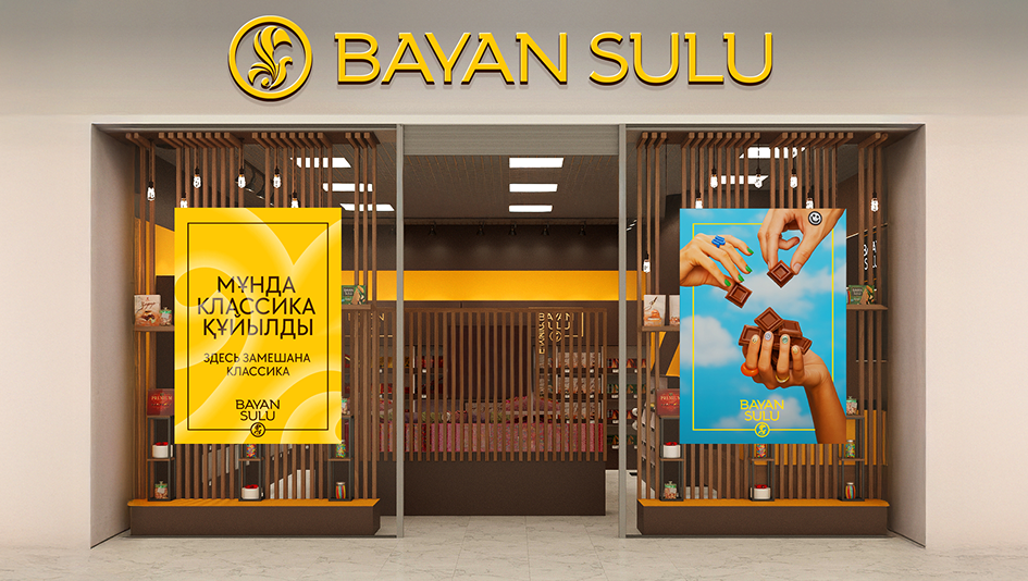 Bayan Sulu: ребрендинг кондитерской фабрики в Казахстане - Портфолио Depot