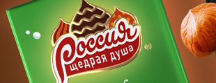 Марка «РОССИЯ» — ЩЕДРАЯ ДУША!» стала моложе Марка «РОССИЯ» — ЩЕДРАЯ ДУША!» стала моложе