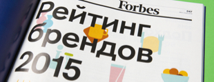 Depot WPF — в рейтинге Forbes 2015!