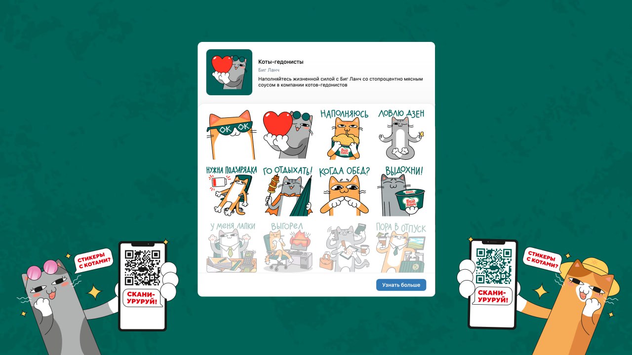 Биг Ланч: летняя лимитированная кампания - Портфолио Depot