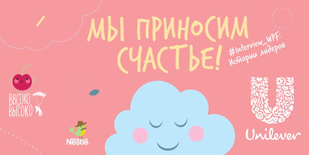 Интервью с Натальей Окуловой, бренд-менеджером Lipton (UNILEVER)