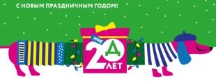 С новым праздничным годом! С новым праздничным годом!