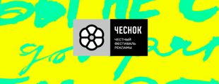 Depot WPF стало победителем Честного Фестиваля Рекламы Depot WPF стало победителем Честного Фестиваля Рекламы