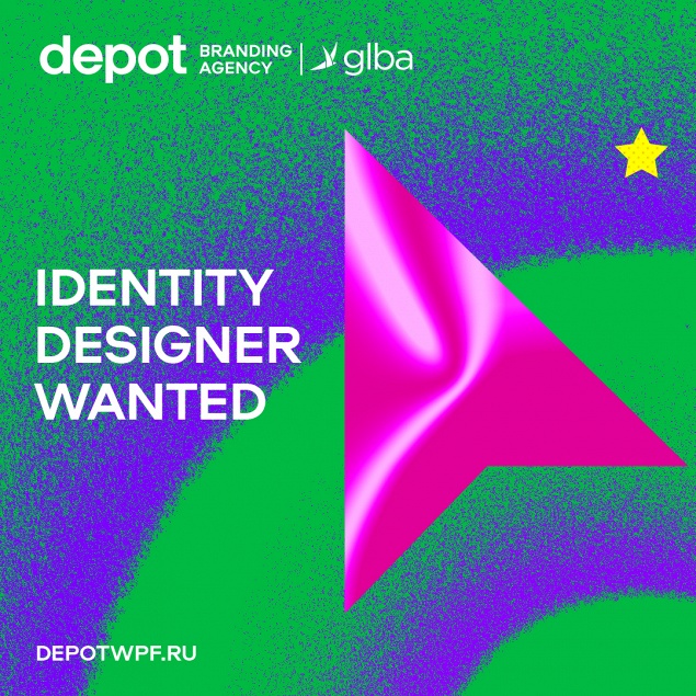 Вакансия: Identity дизайнер