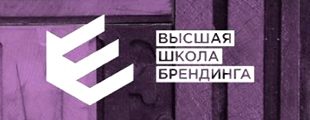 Высшая Школа Брендинга представит свою программу Высшая Школа Брендинга представит свою программу