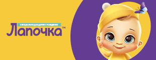 Такая «Лапочка»! Такая «Лапочка»!