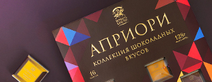 «Верность Качеству» и Depot WPF представили коллекцию шоколадных вкусов «Априори» «Верность Качеству» и Depot WPF представили коллекцию шоколадных вкусов «Априори»