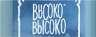 Во что упаковывают небо