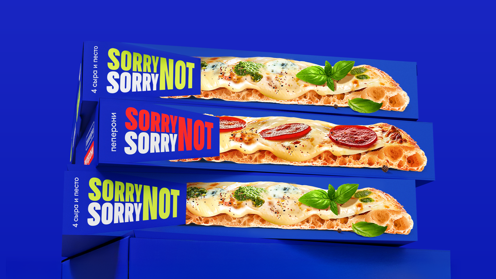 Sorry Not Sorry: Cоздали новый бренд замороженной пиццы