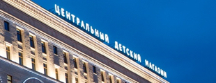 Анонс: Алексей Андреев проанализирует бренд Центрального детского магазина Анонс: Алексей Андреев проанализирует бренд Центрального детского магазина