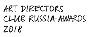 ADCR 2018: «серебро» и две «бронзы» ADCR 2018: «серебро» и две «бронзы»