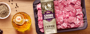Бренд дня: полуфабрикаты «Слово мясника» Бренд дня: полуфабрикаты «Слово мясника»