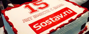 Sostav.ru празднует 15-летие Sostav.ru празднует 15-летие