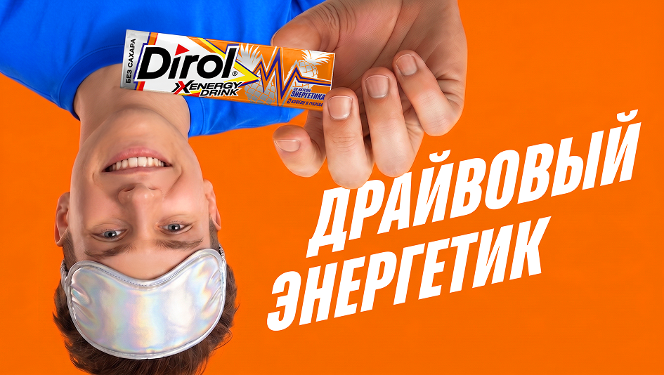 Dirol X: разработка дизайна упаковки для новой саб-линейки - Портфолио Depot