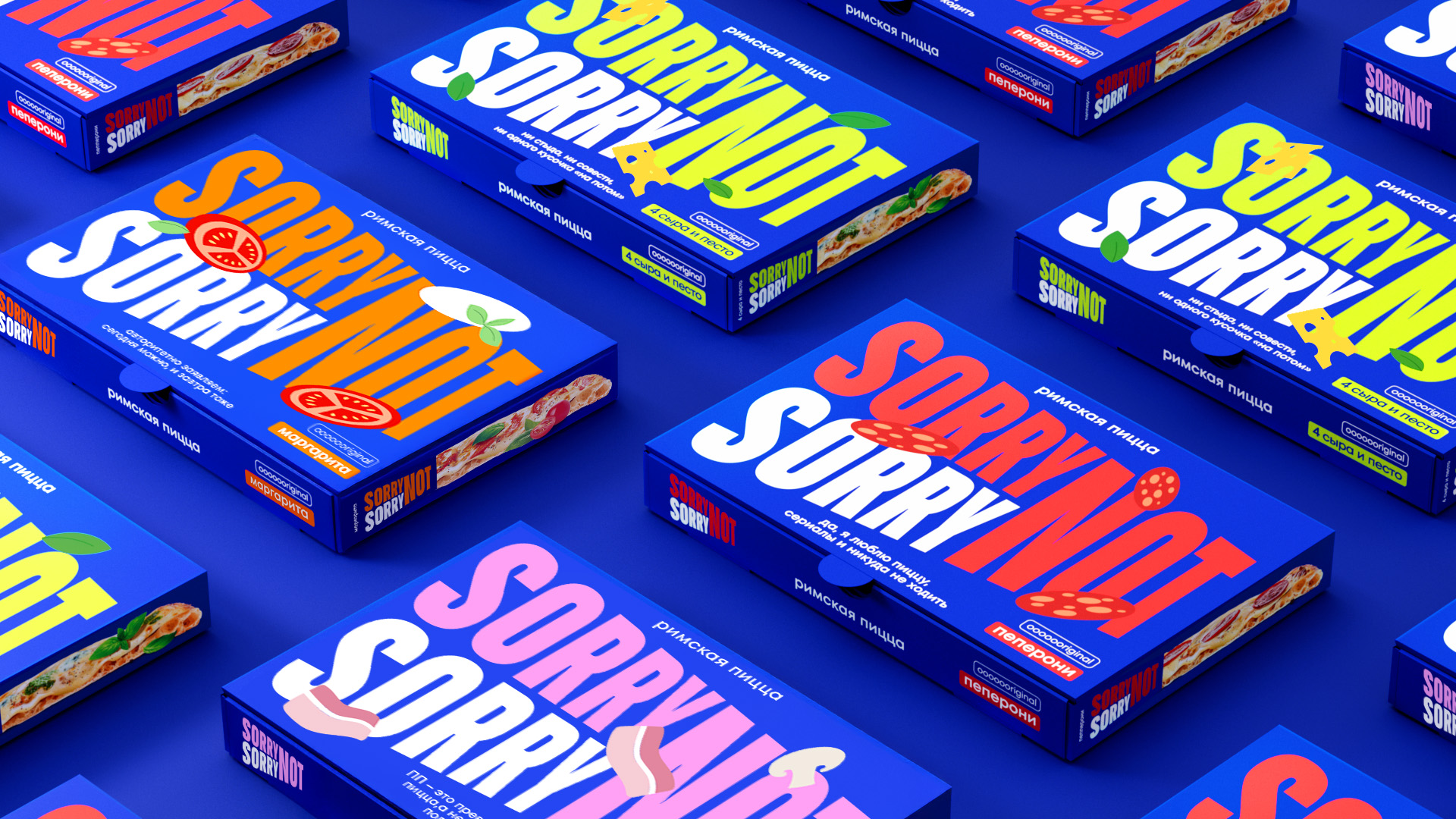 Sorry Not Sorry: Cоздали новый бренд замороженной пиццы