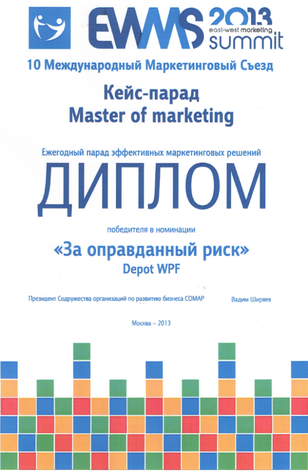 День брендинга, АБКР, бренд-ринг, брендинговое агентство, Depot WPF, международный маркетинговый съезд, Александр Загорский, Brandson, Елена Юферева, fmcg-брендинг