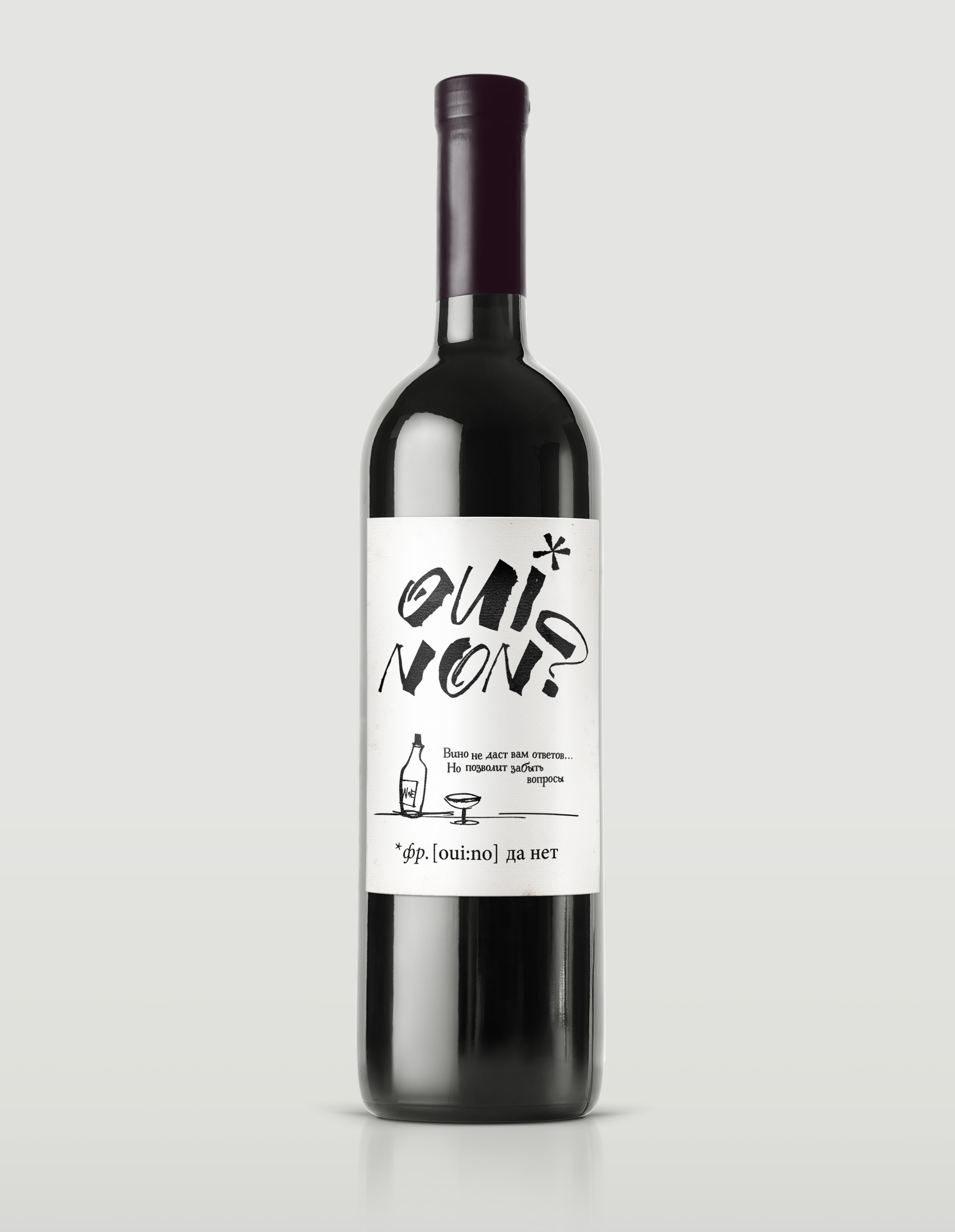вино, дизайн упаковки, концепт, креатив, брендинговое агентство, Oui Non, wine concept, creative packaging design, Depot WPF, branding agency